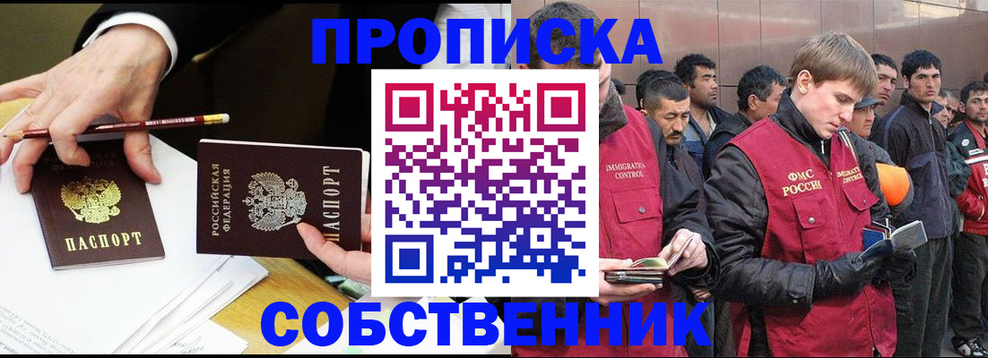 прописка паспорт в Калмыкии