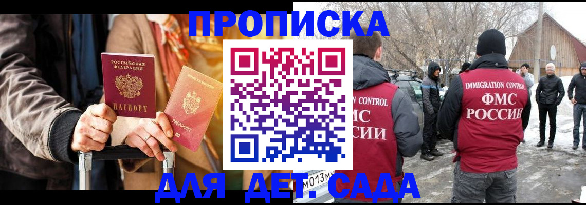 временная регистрация для всех в Калмыкии