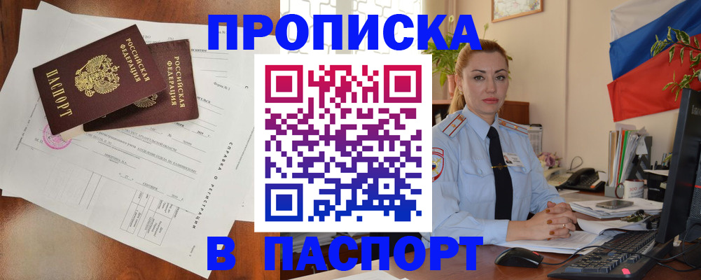 временная регистрация надежно в Калмыкии