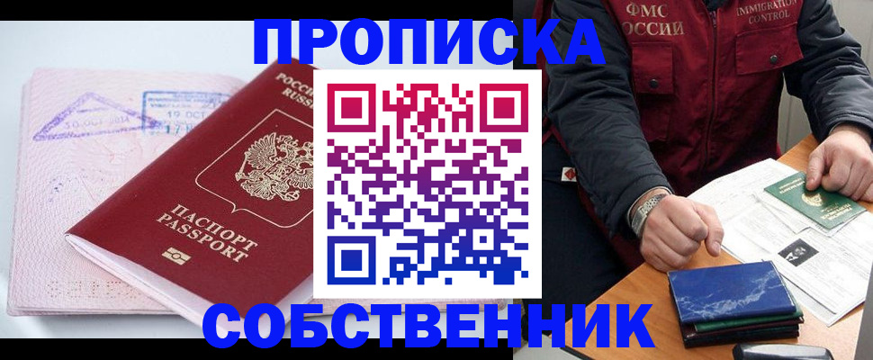 временная регистрация поиск в Калмыкии