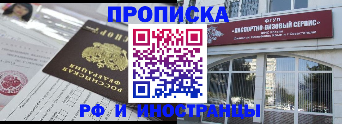 прописка регистрация в Калмыкии