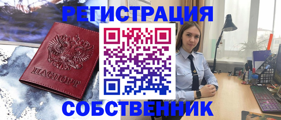 прописка гарантия в Калмыкии