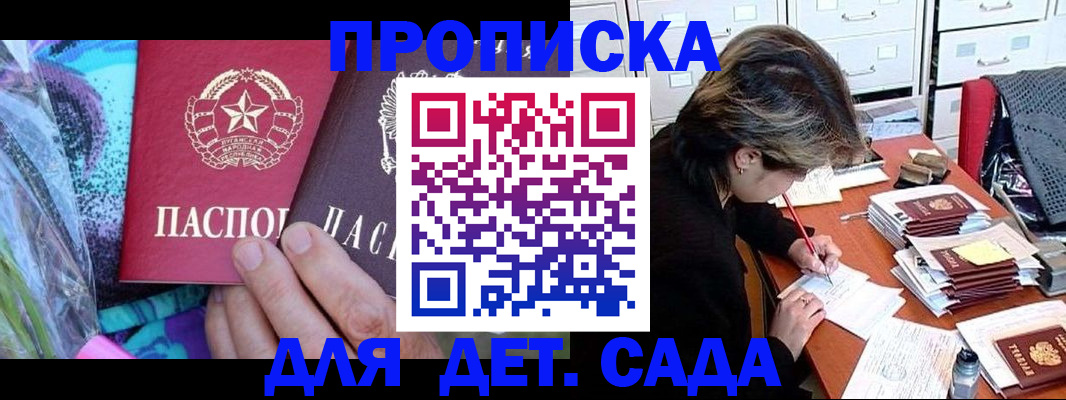 регистрация для школы в Калмыкии